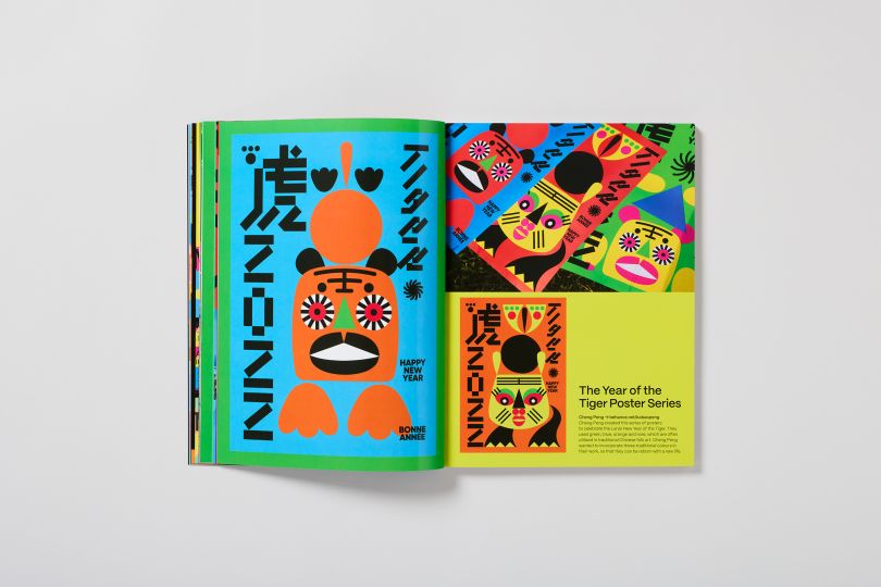 打破规则的调色板在一本关于大胆的平面设计配色方案的新书中得到庆祝