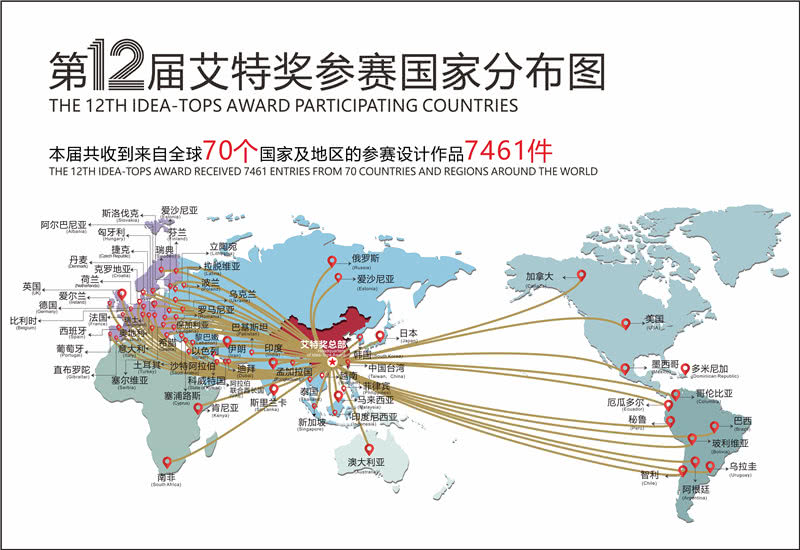 面向世界 顶峰角逐！2023第13届艾特奖全球范围公开征集优秀设计作品